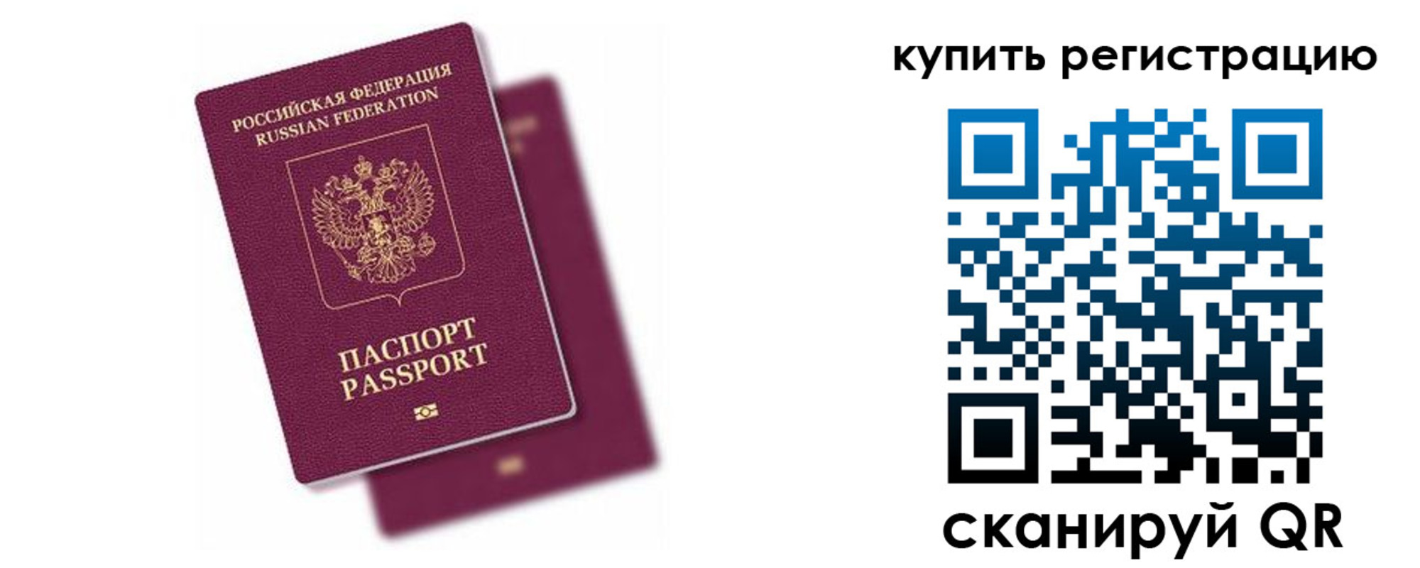 регистрация в Апатитах