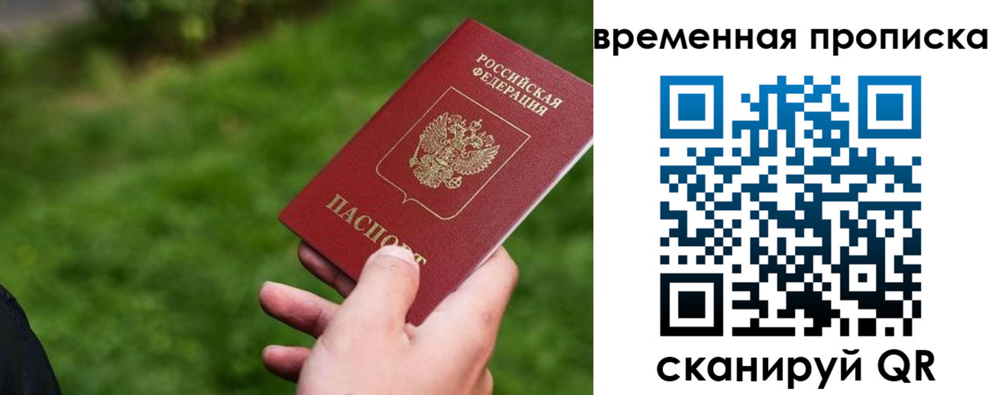 временная регистрация собственник в Апатитах